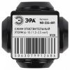 Короб распределительный Эра  NO-224-681