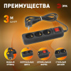 Удлинитель с выключателем Эра  UX-3es-3m-B