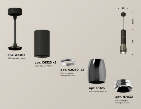 Подвесной светильник Ambrella Light XP XP1123010