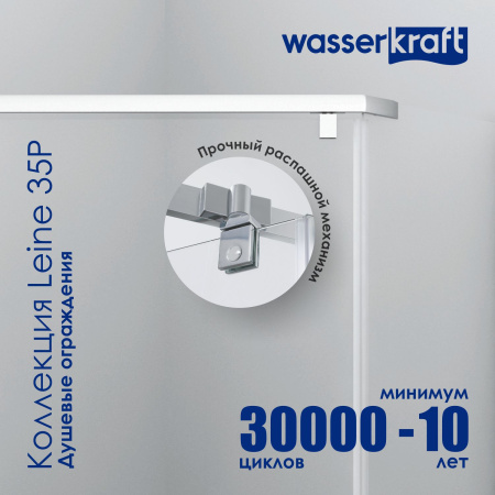 Душевой уголок WasserKRAFT Leine 35P38 универсальный