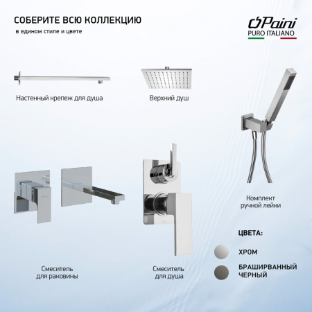Смеситель для раковины Paini Grazia 21CR208