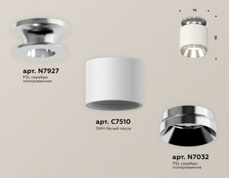 Накладной светильник Ambrella Light XS XS7510080