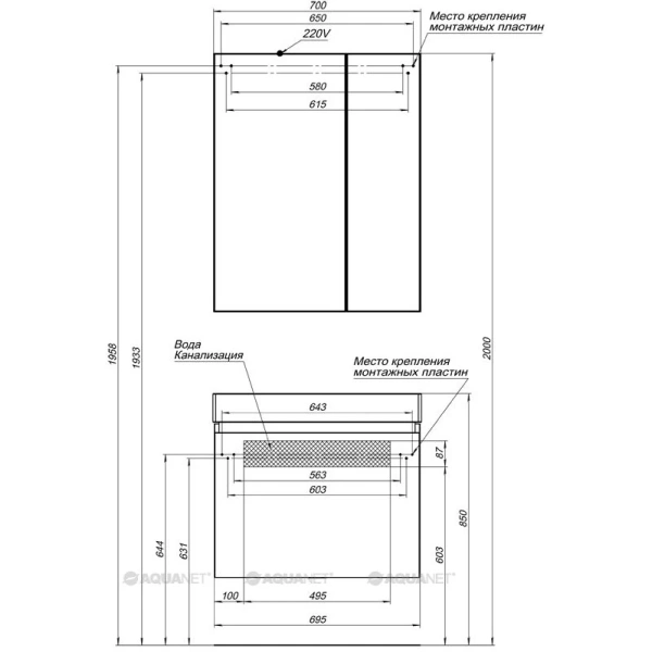 Раковина Aquanet Sanovit 70 Slim Synergy