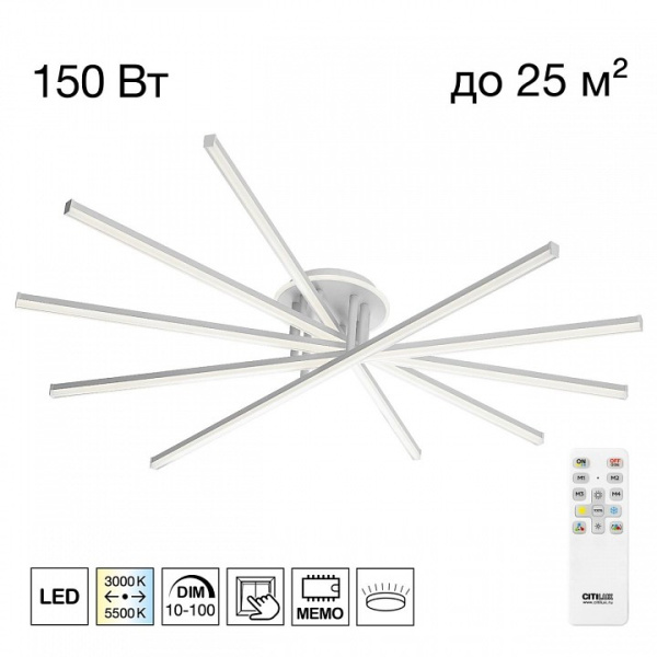 Потолочная люстра Citilux TRENT CL203650