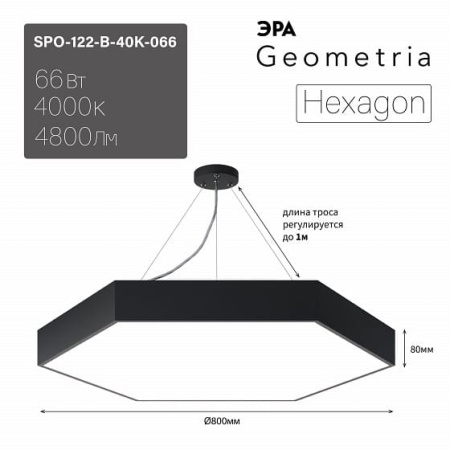 Подвесной светильник Эра Hexagon Б0058877