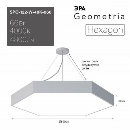Подвесной светильник Эра Hexagon Б0058878