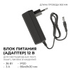 Блок питания с проводом OGM  PS3-21