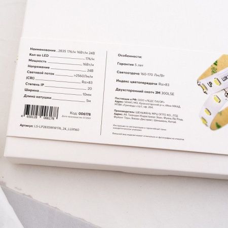 Лента светодиодная LEDS POWER LUX160 006178