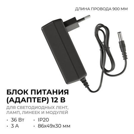 Блок питания с проводом OGM  PS3-21