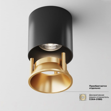 Накладной светильник Maytoni Technical Альфа C064CL-L12B4K