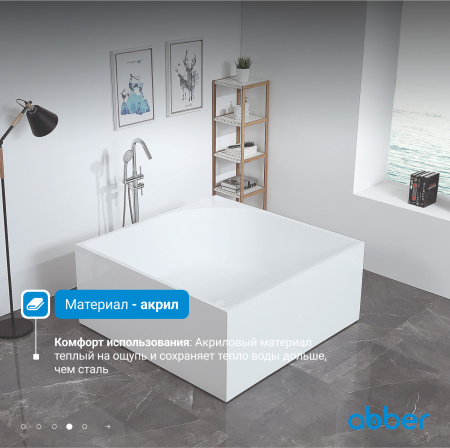 Акриловая ванна Abber 140x140 AB9337