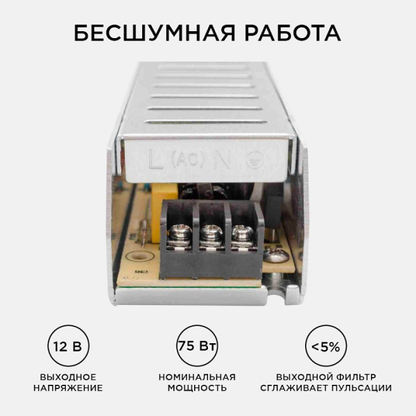 Блок питания Apeyron Electrics  03-48