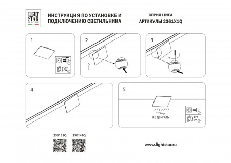 Накладной светильник Lightstar Linea 236131Q