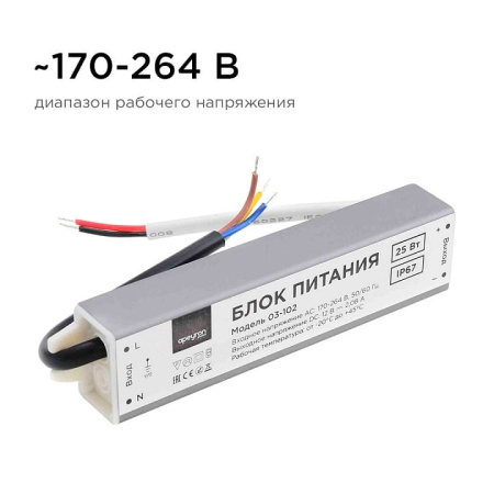 Блок питания с проводом Apeyron Electrics  03-102
