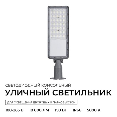 Консольный светильник Apeyron Electrics  29-16