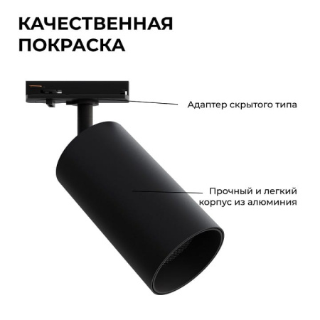 Светильник на штанге Apeyron Electrics  25-04
