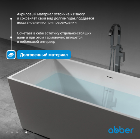 Акриловая ванна Abber 170x80 AB9224-1.7