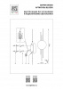 Накладной светильник Lightstar Snodo 810597