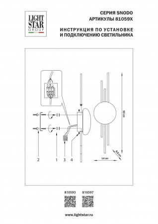Накладной светильник Lightstar Snodo 810597