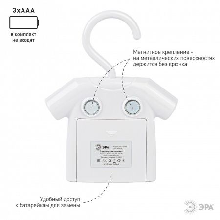 Ночник Эра NLED485 Б0049343
