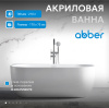 Акриловая ванна Abber 170x75 AB9316