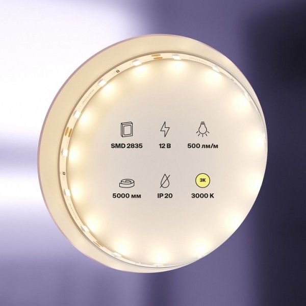 Лента светодиодная Maytoni Led Strip Светодиодная лента 12В 20007