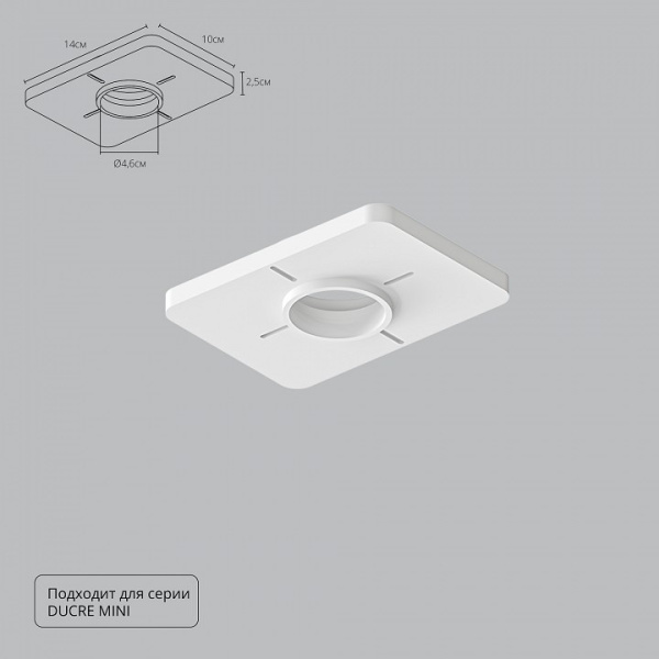 Крепление для встраивания светильника Arte Lamp Ducre-Accessories A709001