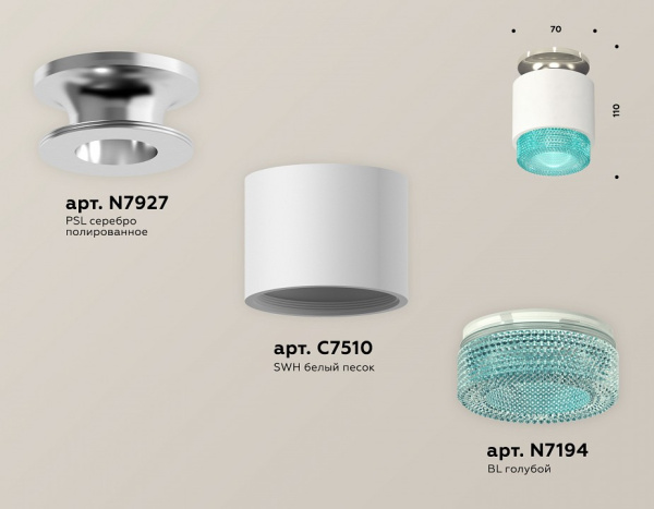 Накладной светильник Ambrella Light XS XS7510082