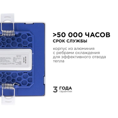 Встраиваемый светильник Apeyron Electrics  06-57