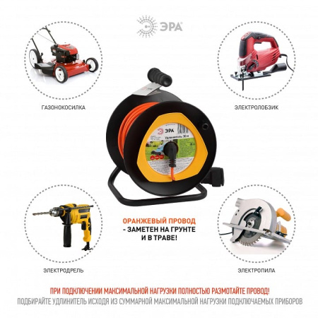 Удлинитель Эра  RPx-1-2x1-30m