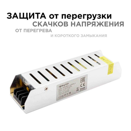 Блок питания Apeyron Electrics  03-48