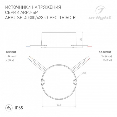 Блок питания Arlight ARPJ 047589