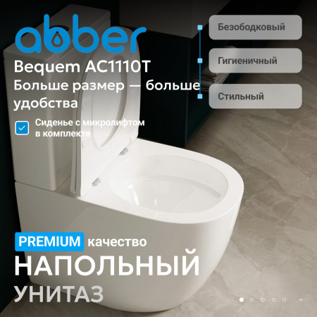 Унитаз Abber Bequem AC1110T с крышкой-сиденьем