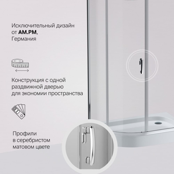 Душевой уголок AM.PM Like 120x80 W83UG-302U120MT
