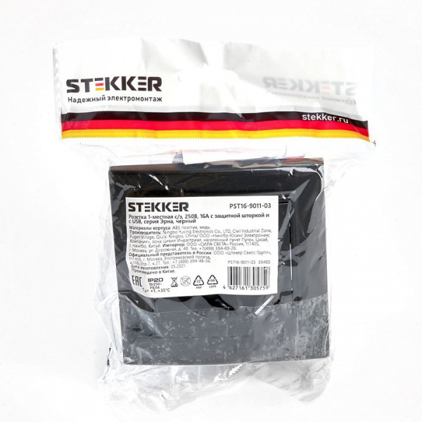 Розетка с заземлением и со шторкой и USB Stekker Эрна 39480