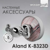 Крючок двойной WasserKRAFT Aland K-8523D