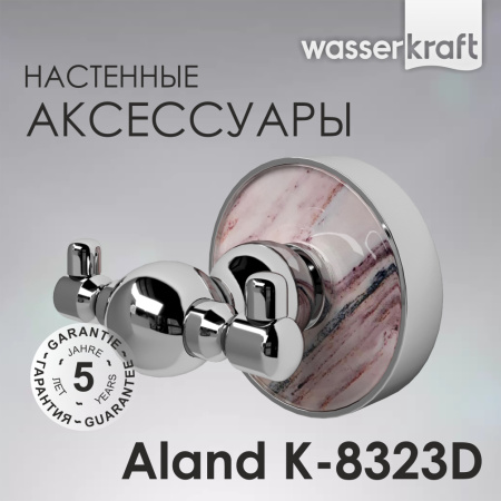 Крючок двойной WasserKRAFT Aland K-8523D