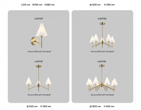 Люстра на штанге Ambrella Light HIGH LIGHT LH57135