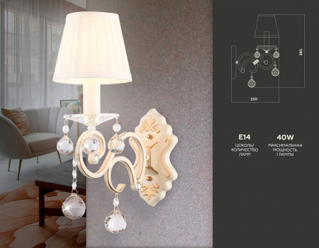 Бра Ambrella Light TR TR4562