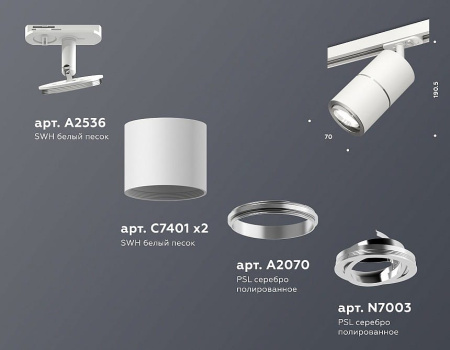 Светильник на штанге Ambrella Light XT XT7401002