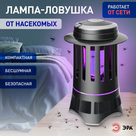 Лампа противомоскитная Эра   Вт K ERAMF-02
