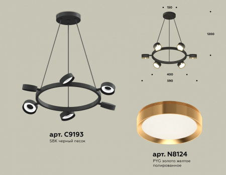 Подвесная люстра Ambrella Light XB XB9193152
