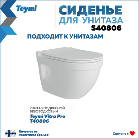 Крышка-сиденье для унитаза Teymi S40806 белый