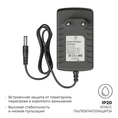 Блок питания с проводом OGM  PS3-20