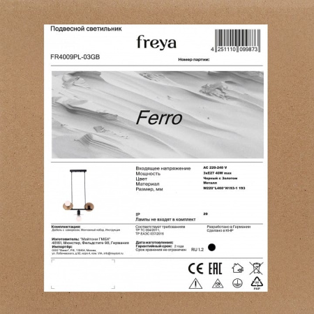 Подвесной светильник Freya Ferro FR4009PL-03GB