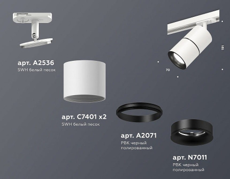 Светильник на штанге Ambrella Light XT XT7401010