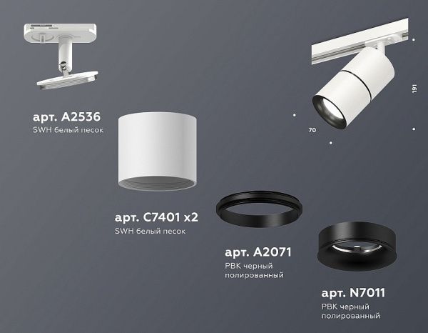 Светильник на штанге Ambrella Light XT XT7401010