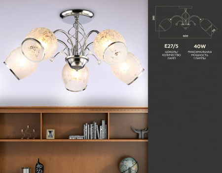 Люстра на штанге Ambrella Light TR TR3188