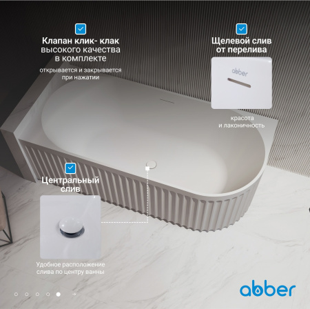 Акриловая ванна Abber 150x75 AB9412-1.5 L