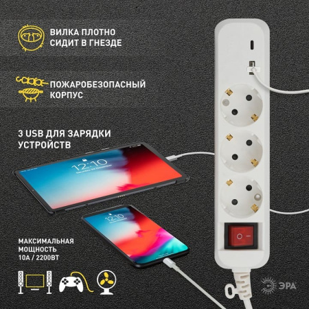 Удлинитель с выключателем Эра  UB-3es-3m-USB
